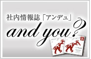アンデュ