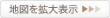 アクセスマップへ