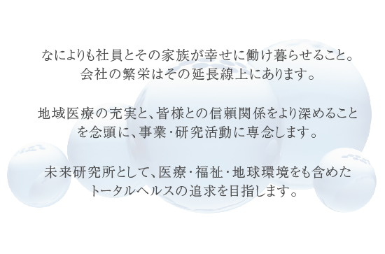 理念