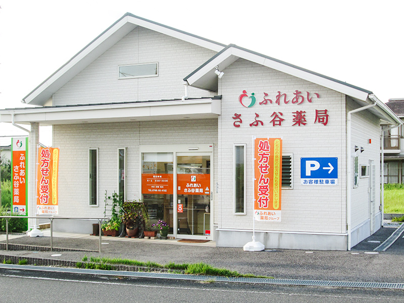 safutani