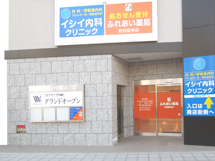 nodahanshin